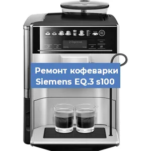 Декальцинация   кофемашины Siemens EQ.3 s100 в Ижевске